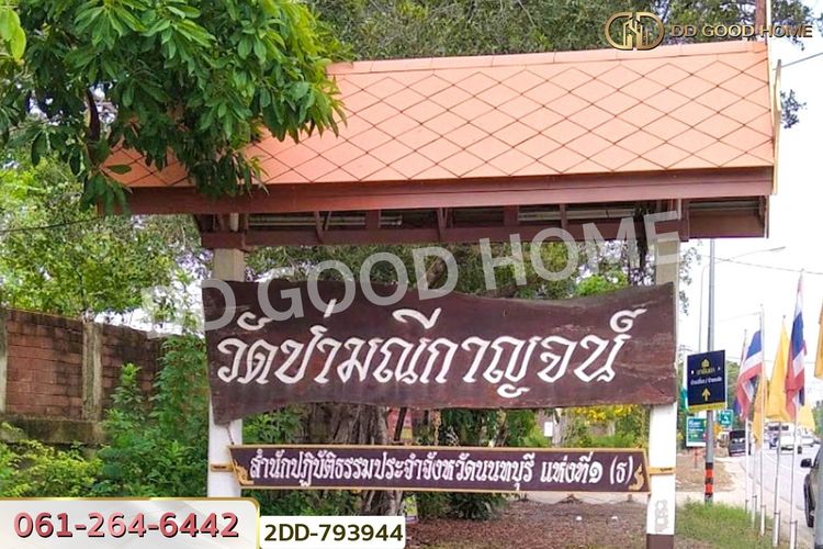 2DD-793944 ที่ดินบางใหญ่ 71 ตร.ว. ซ.หมู่บ้านศรีสุภาลัย 1 นนทบุรี, ภาพที่ 4