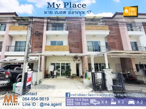 ขายทาวน์โฮม มบ.มาย เพลส (My Place) ซ.อ่อนนุช 17 เพียง 3.5 กม. ถึง BTS สถานีอ่อนนุช และ ใกล้สุขุมวิท-ทองหล่อ-เอกมัย มอยู่ต้นโครงการ โทร 085-161-9569 (TT16-19)