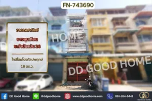 FN-743690 อาคารพาณิชย์ บางขุนเทียน ซ.กำนันแม้น 26 ใกล้โฮมโปรกัลปพฤกษ์