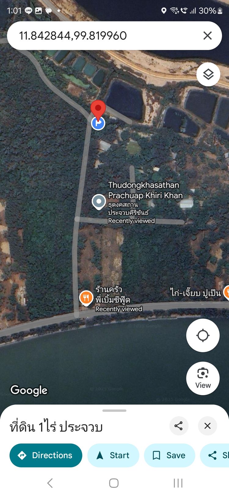 ขายที่ดิน 1ไร่ ใกล้ทะเล อ่าวน้อย เมืองประจวบฯ, ภาพที่ 4