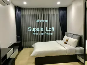  Sale ขาย Supalai Loft : MRT สถานีแยกไฟฉาย 1 Bedroom 47 sq m. เพดานสูง เฟอร์นิเจอร์ครบ