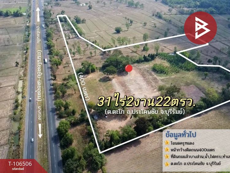 ขายที่ดินเปล่า เนื้อที่ 31 ไร่ 2 งาน 17 ตร.วา ประโคนชัย บุรีรัมย์, ภาพที่ 4