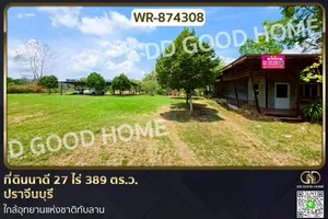 WR-874308 ที่ดินนาดี 27 ไร่ 389 ตร.ว. ปราจีนบุรี ใกล้อุทยานแห่งชาติทับลาน