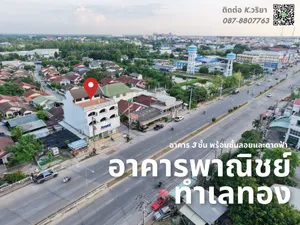 ขายอาคารพาณิชย์ 3 ชั้น พร้อมดาดฟ้า ตึกแอมเวย์ชัยภูมิ ทำเลดี