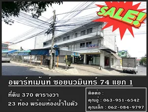 Call : 063-951-6542 ลดใหญ่ ลดเยอะ!! ขายอพาร์ทเม้นท์ 3 ชั้น 24 ห้อง พร้อมที่ดินรวม 370 ตารางวา ซอยนวมินทร์ 74 แยก 1 ทำเลต้นซอย แขวงนวมินทร์ เขตบึงกุ่ม