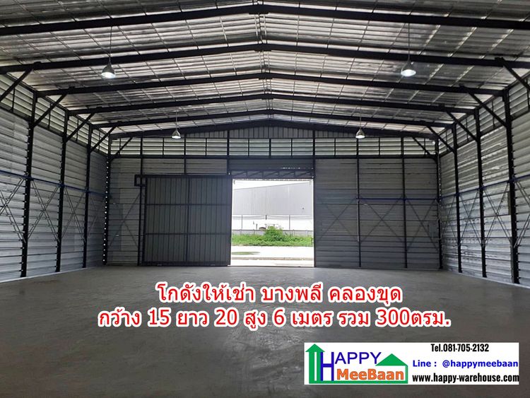 ให้เช่าโกดังขนาดเล็ก ราคาถูก คลองขุด บางพลีใหญ่ บางพลี สมุทรปราการ, ภาพที่ 4