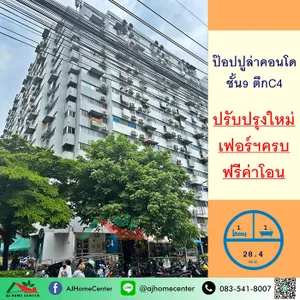 ขายถูก5.9แสน ป๊อปปูล่าคอนโดมิเนียม28.4ตรม. ชั้น9 ตึกC4 ปรับปรุงใหม่ เฟอร์ครบ ฟรีโอน