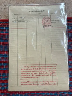 ขายและให้เช่า ที่ดิน ตำบลเขาชนกัน อำเภอแม่วงก์ จังหวัดนครสวรรค์