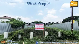 ขายที่ดินเปล่า 1 งาน(100 ตร.วา) ซอย อ่อนนุช 39 สวนหลวง ทำเลทอง ใกล้พฤกษาอเวนิว (พัฒนาการ 38)-ใกล้สนามบินสุวรรณภูมิ โทร 085-161-9569 (LH11-100)