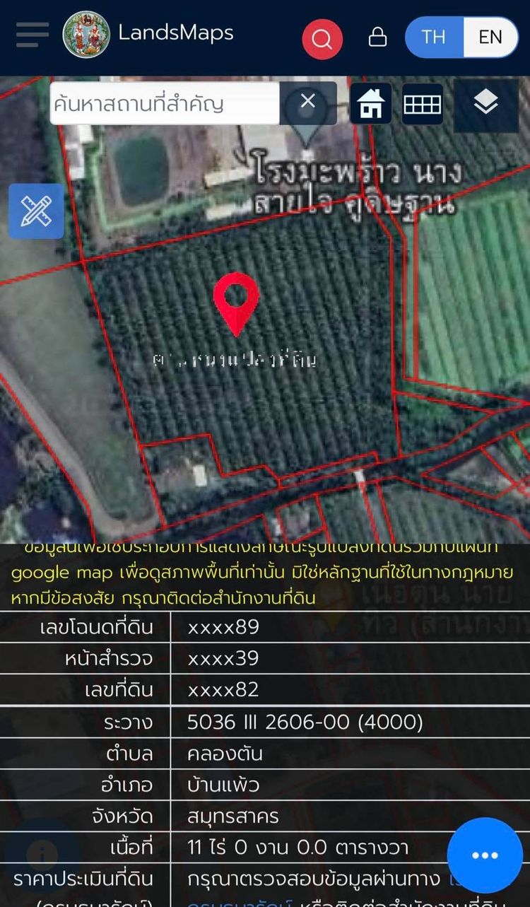 ขาย ที่ดิน ตำบลคลองตัน อำเภอบ้านแพ้ว จังหวัดสมุทรสาคร, ภาพที่ 4