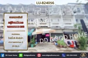 LU-824056 อาคารพาณิชย์ หมู่บ้านศรีเพชร ซ.เพชรเกษม 106 หนองแขม ใกล้บิ๊กซี เอ็กซ์ตร้า สาขาเพชรเกษม 2