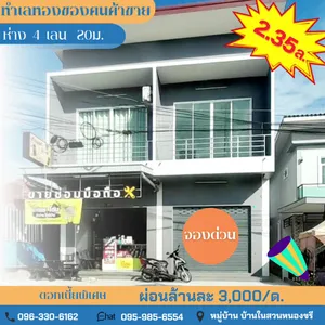 จองด่วน ราคาพิเศษปิดโครงการ ทำเลของคนค้าขาย