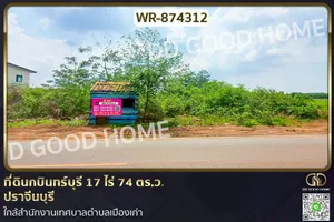 WR-874312 ที่ดินกบินทร์บุรี 17 ไร่ 74 ตร.ว. ปราจีนบุรี ใกล้สำนักงานเทศบาลตำบลเมืองเก่า