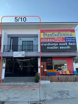 5/10 หมู่บ้าน ศิวาลัย บางสมัคร ( ให้เช่า ) ✅ อาคารพาณิชย์ ให้เช่า พร้อมรอคุณอยู่ ✅