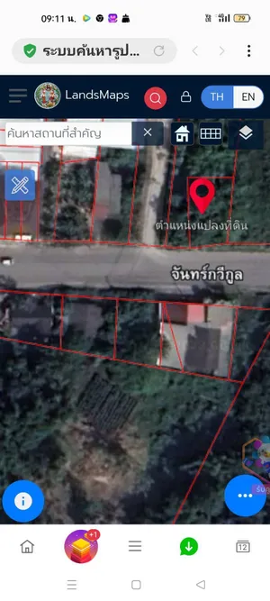 ประกาศขายที่ดินเปล่า