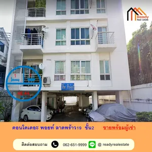 ยินดีขายพร้อมผู้เช่าคอนโด เดอะ พอยท์ ลาดพร้าว 19   ขนาดห้อง 46.44 ตร.ม  ใกล้ MRT ลาดพร้าว