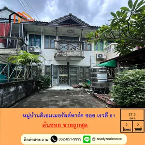 ขาย ถูกสุด ทาวน์เฮ้าส์ 2 ชั้น เนื้อที่27.3 ตร.ว หมู่บ้านดิเอมเมอรัลด์พาร์ค ซอย เรวดี 61 ต้นซอย
