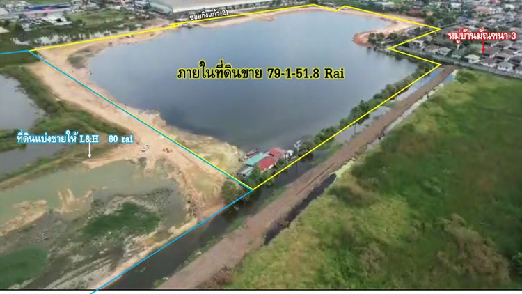 ขายที่ดินซอยกิ่งแก้ว 21 เนื้อที่ 79-1-51.8 ไร่, ภาพที่ 4