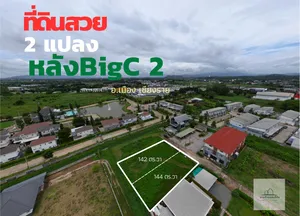 ที่ดินแปลงสวย – ใจกลางเมืองเชียงราย 📌 หลัง Big C 2 – ใกล้สนามบินแม่ฟ้าหลวง