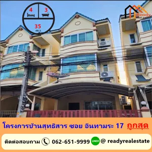 ขายถูกสุดในตอนนี้ทาวน์โฮม 3 ชั้น เนื้อที่ 35 ตร.ว โครงการบ้านสุทธิสาร ซอย อินทามระ 17  สวยสภาพดีพร้อมอยู่