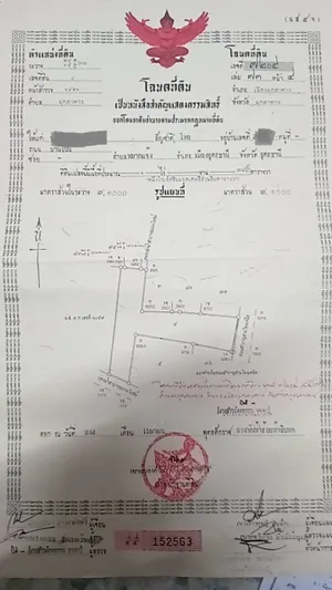 ขายที่ดินติดริมน้ำโขง จังหวัด มุกดาหาร เมืองมุกดาหาร อยู่ในแหล่งชุมชน ทางผ่าน ไปแหล่งท่องเที่ยว เหมาะ ค้าขาย และ ที่พัก