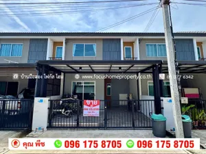 ขาย ทาวน์โฮม หมู่บ้านพฤกษา 120 กาญจนาภิเษก-กันตนา