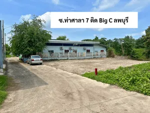 ขายที่ดินเปล่า ! ติด Big C ลพบุรี
