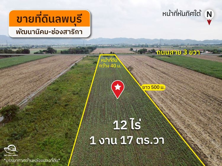 ขายด่วน ที่ดินวิวเขา ต.ช่องสาริกา อ.พัฒนานิคม จ.ลพบุรี 12-1-17 ไร่, ภาพที่ 4