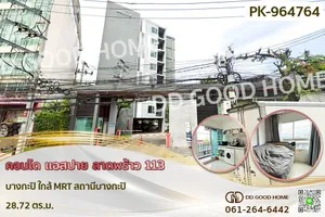 NI-964764F คอนโด แอสปาย ลาดพร้าว 113 บางกะปิ ใกล้ MRT สถานีบางกะปิ