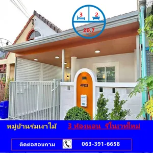 ขายทาวน์เฮ้าส์ชั้นเดียว เนื้อที่ 20.7 ตร.ว หมู่บ้านร่มเงาไม้ 3 ห้องนอน  รีโนเวทใหม่