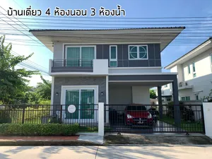 ขายบ้านด่วน ระยอง (เจ้าของขายเอง)