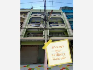 อาคารพาณิชย์ 2 คูหา 4.5 ชั้น ติดนิคมอุตสาหกรรมนวนคร คลองหนึ่ง คลองหลวง ปทุมธานี ใกล้โลตัส นวนคร