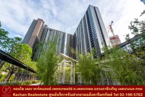 Vายด่วน คอนโด เดอะ พาร์คแลนด์ เพชรเกษม56 ต่ำกว่าราคาตลาด ถูกที่สุดในโครงการ อาคาร B ชั้น 6