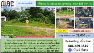 ที่ดินใกล้พุทธมณฑล 352 ตารางวา ถมแล้ว ผังเมืองสีเขียว