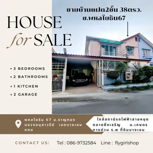 ขายบ้านทำเลดี 38ตรว.ซอยพหลโยธิน67 เข้าซอยเพียง 500เมตร ใกล้สถานีรถไฟฟ้าสายหยุด ใกล้สนามบินดอนเมือง ใกล้วัดพระศรีมหาธาตุุ ใกล้ศูนย์ราชการ