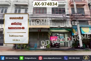 AX-974834 อาคารพาณิชย์ ภาษีเจริญ ซ.เพชรเกษม 48 ใกล้ซีคอนบางแค