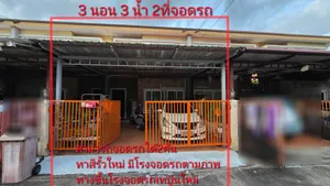 ทาว์นเฮาส์ 2 ชั้น3นอน3น้ำ2จอดรถ2390000ศรุตาวิวล์เมืองระยอง