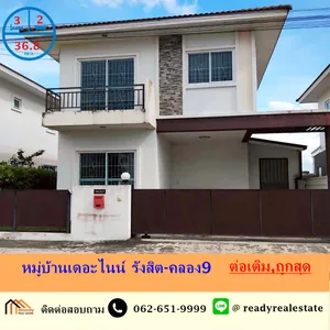 ขายถูกสุดบ้านแฝด 2 ชั้น 36.8 ตร.ว หมู่บ้านเดอะไนน์ รังสิต-คลอง9 ต่อเติมพร้อมอยู่ จัดกู้ฟรี