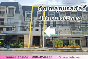  ขายอาคารพาณิชย์ 4 ชั้น ติดถนนสุคนธสวัสดิ์ 1 ใกล้ สตรีวิทยา 2,  ใกล้ ลาดพร้าว 71