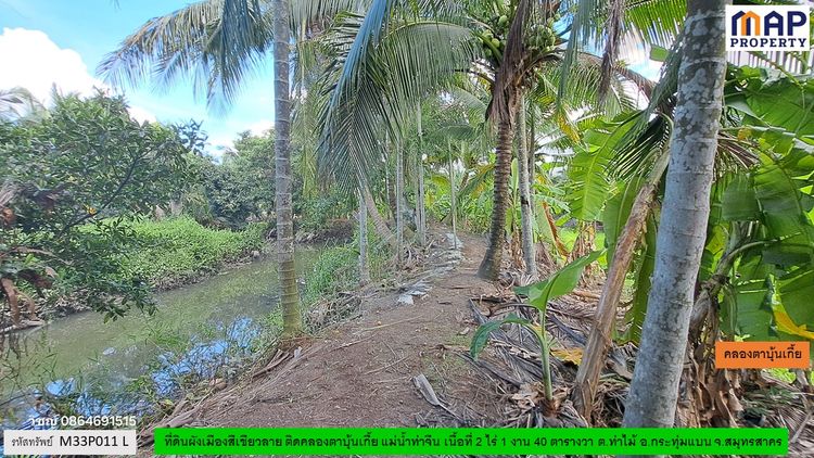 ที่ดินริมคลอง ผังเมืองสีเขียวลาย, ภาพที่ 4
