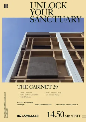 บ้านหรูโครงการใหม่ ใจกลางเกษตร-นวมินทร์ “The Cabinet 29” ทาวน์โฮม 3.5 ชั้น ดีไซน์โมเดิร์นเฉพาะตัว พร้อมสวนส่วนตัวรอบบ้าน
