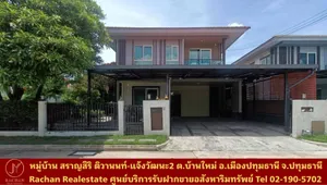Vายด่วน บ้านเดี่ยว 2 ชั้น หลังมุม หมู่บ้านสราญสิริ ติวานนท์-แจ้งวัฒนะ2  เนื้อที่ 65.1 ตร.ว พื้นที่ใช้สอย 160 ตร.ม 3 ห้องนอน 3 ห้องน้ำ 1 ห้องครัว 1 ห้องนั่งเล่น