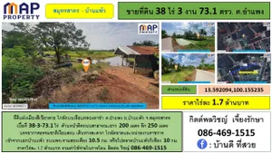 ที่ดินใกล้คลองตาขำ ผังเมืองสีเขียวลาย