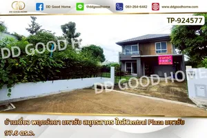 TP-924577 บ้านเดี่ยว พฤกษ์ลดา มหาชัย สมุทรสาคร ใกล้Central Plaza มหาชัย