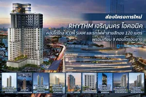 ขายดาวน์คอนโดหรู RHYTHM CHAROENNAKHON ICONIC  ใกล้ICON SIAM ใกล้รถไฟฟ้าสายสีทอง ทำเลดี เดินทางสะดวก