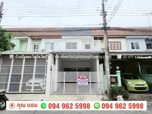 ขาย ทาวน์เฮ้าส์ 2 ชั้น หมู่บ้าน บ้านบัวทอง