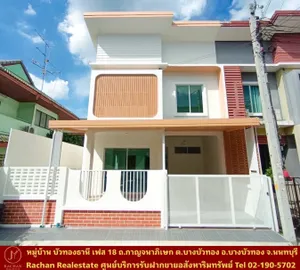 Vายด่วน ทาวน์โฮม 2 ชั้น หลังริม รีโนเวทใหม่ หมู่บ้านบัวทองธานี เฟส18 เนื้อที่ 28.1 ตร.ว พื้นที่ใช้สอย 132 ตร.ม 