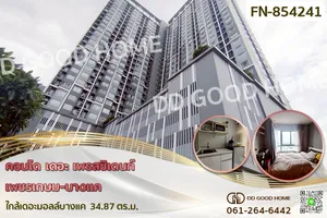 FN-854241 คอนโด เดอะ เพรสซิเดนท์ เพชรเกษม-บางแค ใกล้เดอะมอลล์บางแค