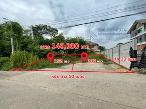 ขายที่ดินเปล่าเมืองแก้วซอย 2 ราชวินิตบางแก้ว 192 ตร.ว ใกล้เมกาบางนา 
