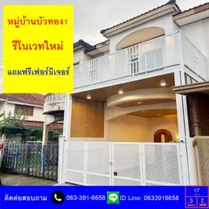 ขายทาวน์เฮ้าส์ เนื่อที่ 17 ตร.ว หมู่บ้านบัวทอง1 รีโนเวทใหม่ แต่งสไตล์มินิมอล แถมฟรีเฟอร์นิเจอร์